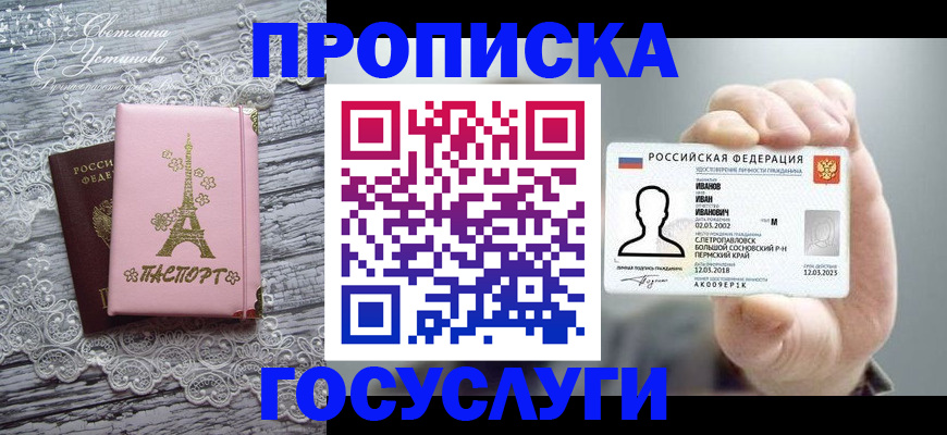 регистрация в Курской области